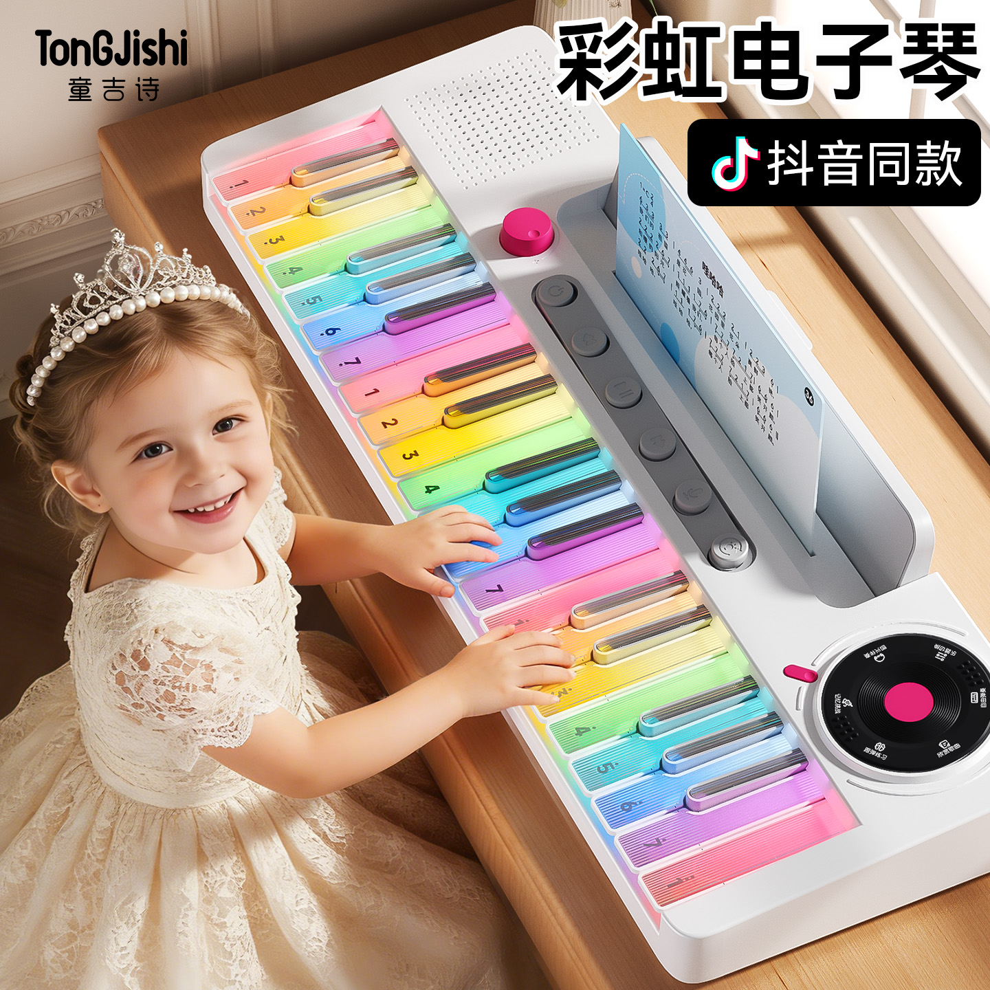 37键发光跟弹0基础培养兴趣