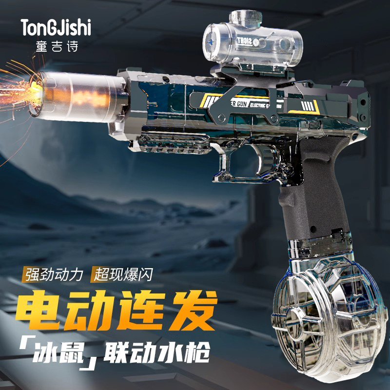 【抖音爆款】电动水枪玩具