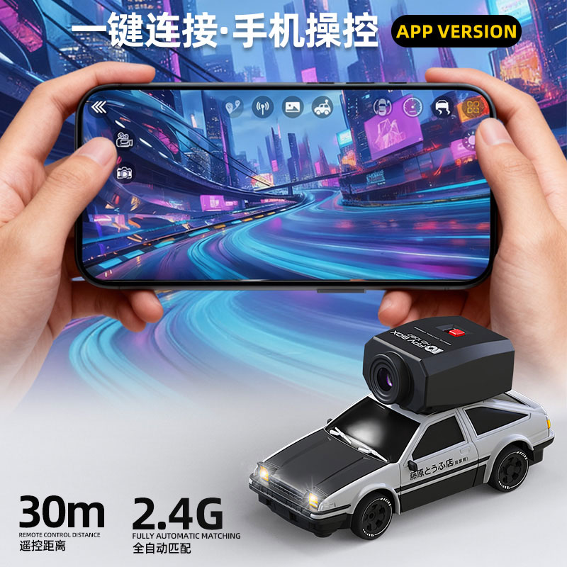 儿童遥控车玩具摄像头AE86男孩礼物5-7岁rc高速四驱漂移专业跑车9