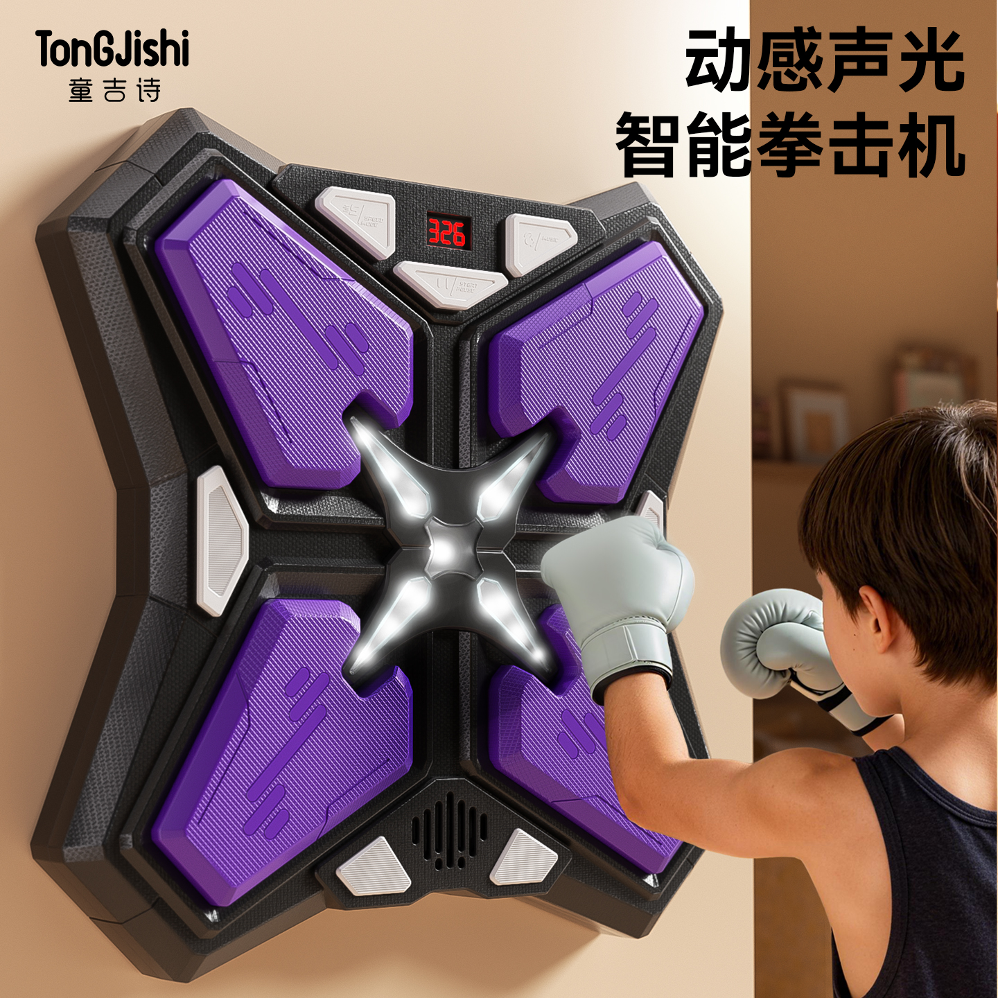 儿童智能音乐拳击机墙靶家用游戏机反应能力训练器材打拳手套玩具
