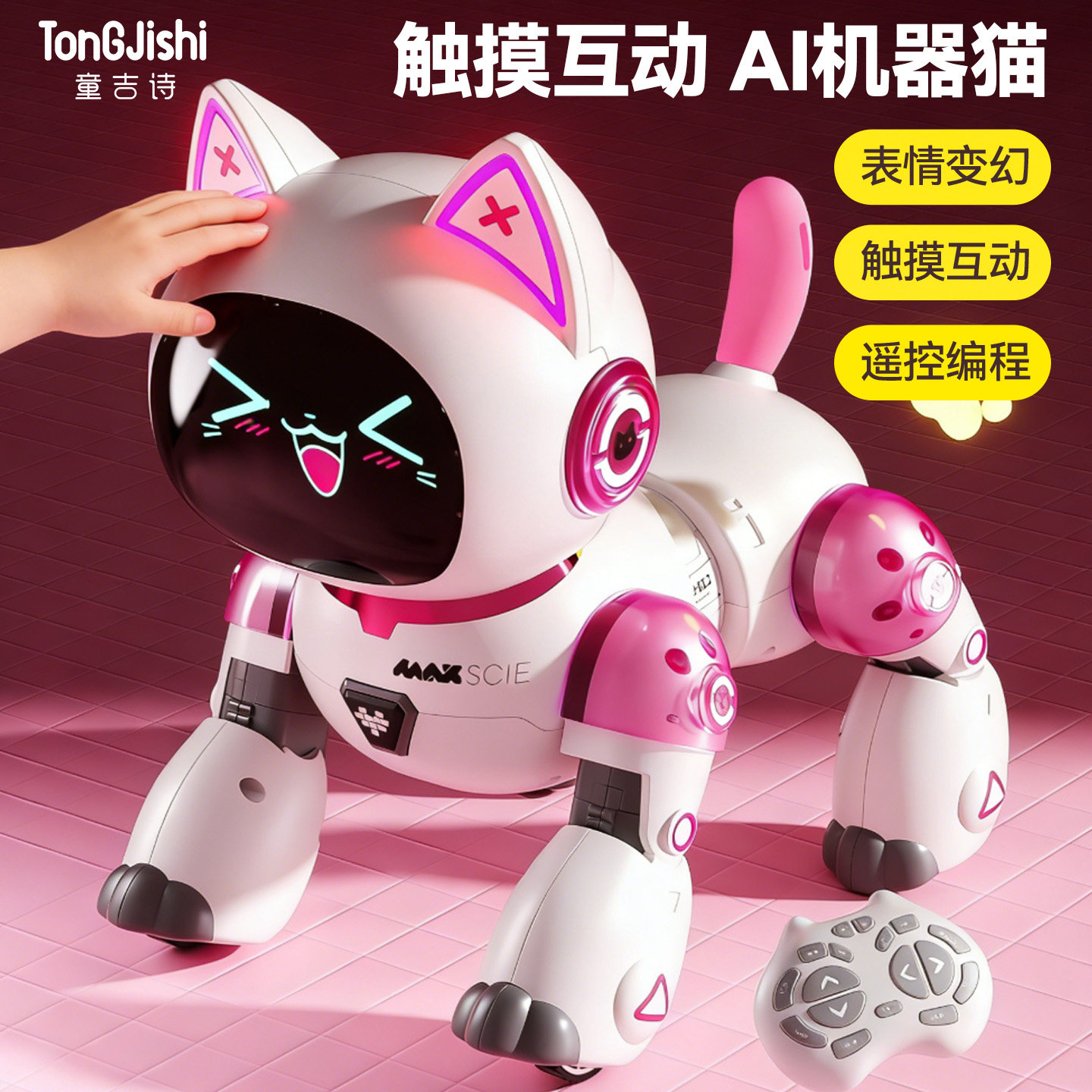 智能机器猫儿童汽车AI表情互动宠物电动遥控车男孩子玩具女孩礼物