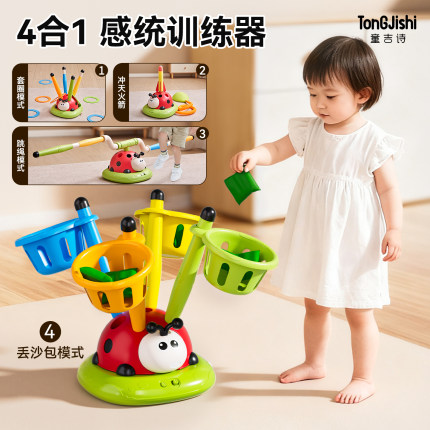 瓢虫运动机四合一幼儿消耗体力玩具体能感统训练器材儿童家用室内