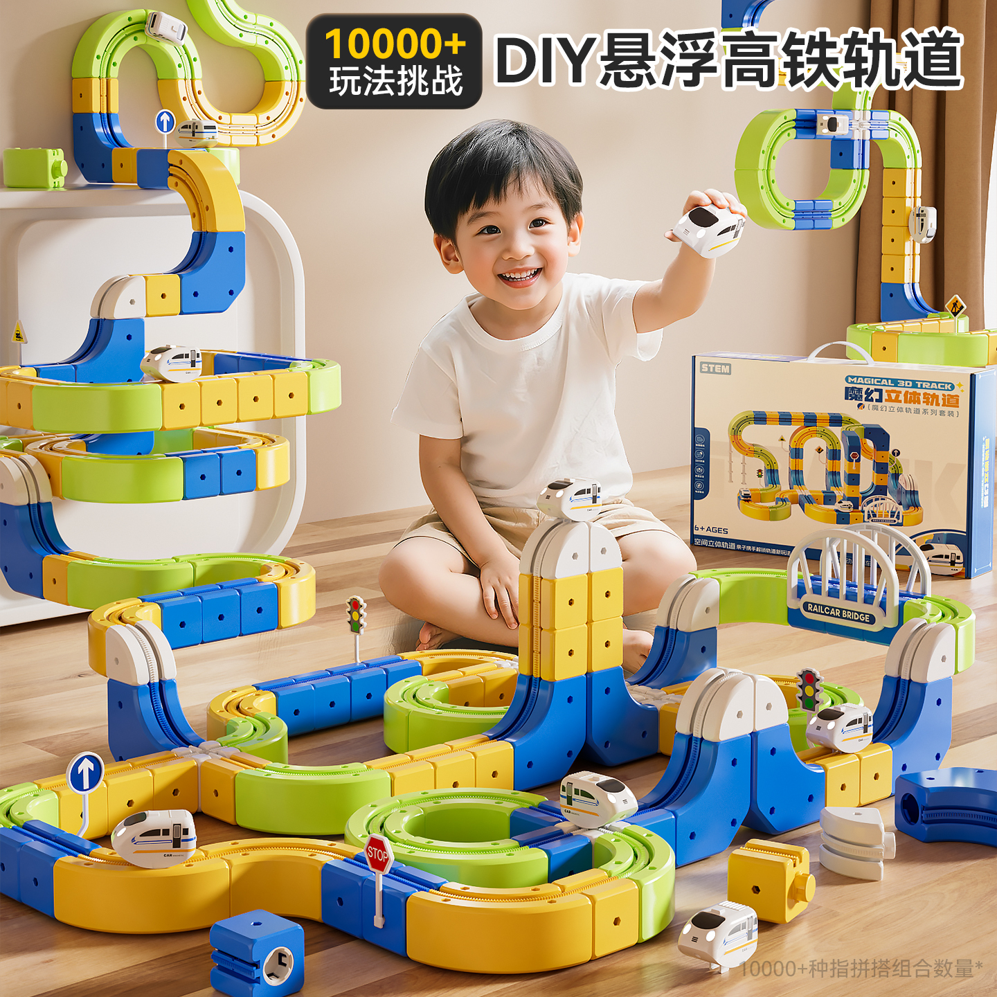 2025款磁力电动轨道车魔幻百变儿童积木男孩益智生日礼物拼装玩具