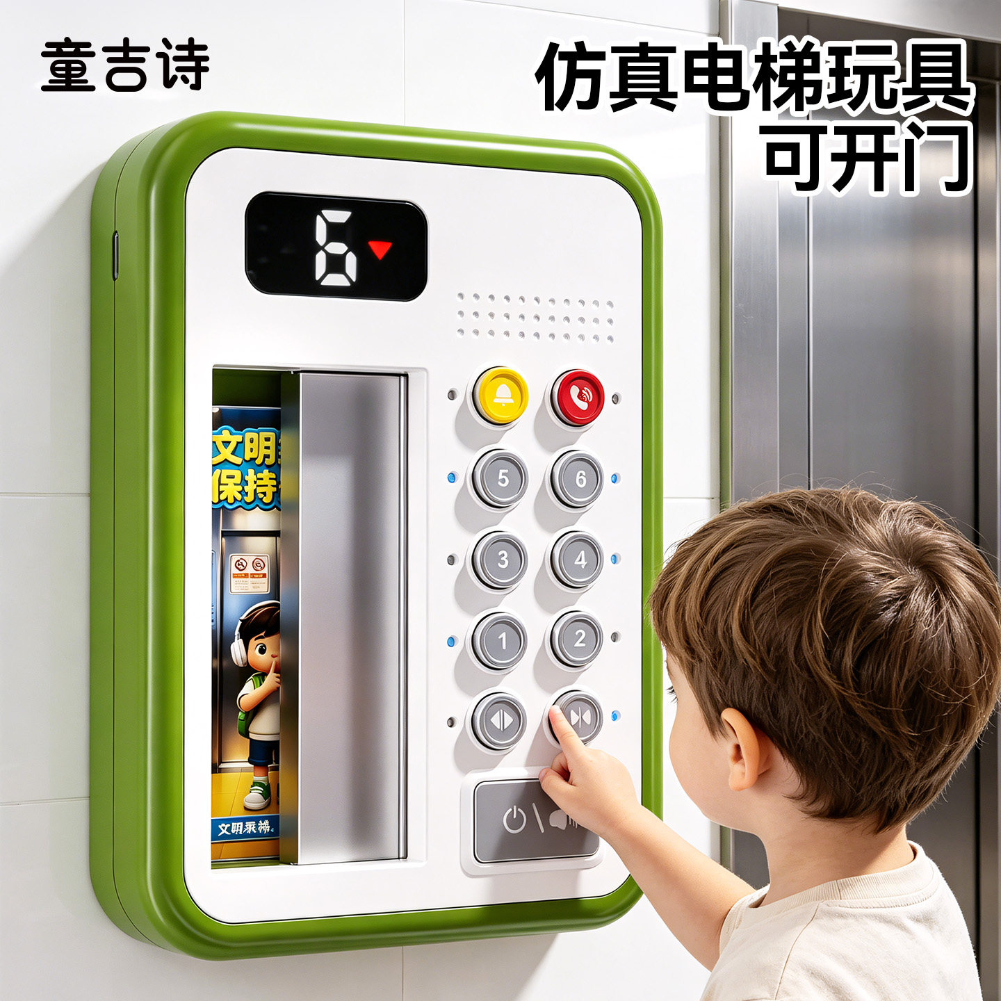 儿童模拟电梯玩具宝宝早教益智按钮1岁2半婴儿仿真升降按键按按乐图片