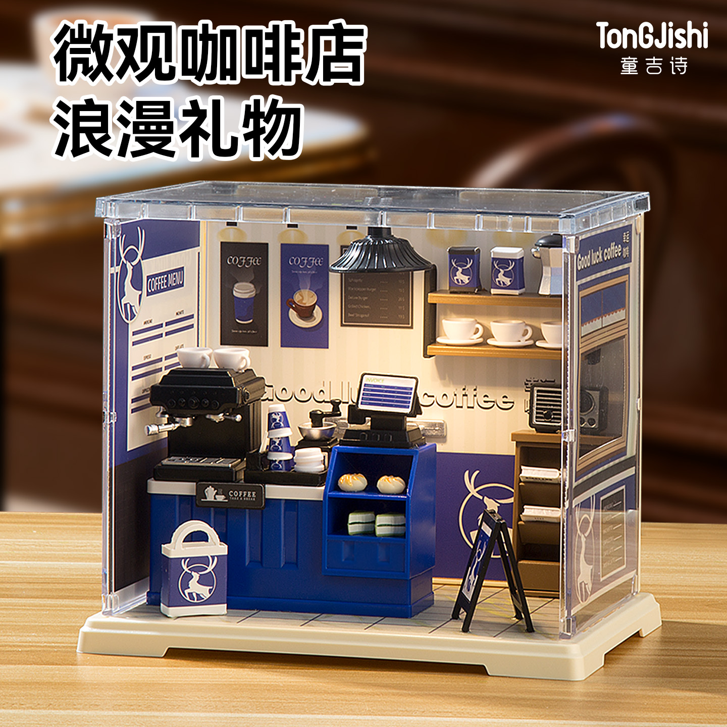 INS风咖啡店模型，送礼物首先