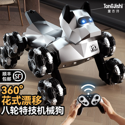 新升级语音控制八轮特技机械狗
