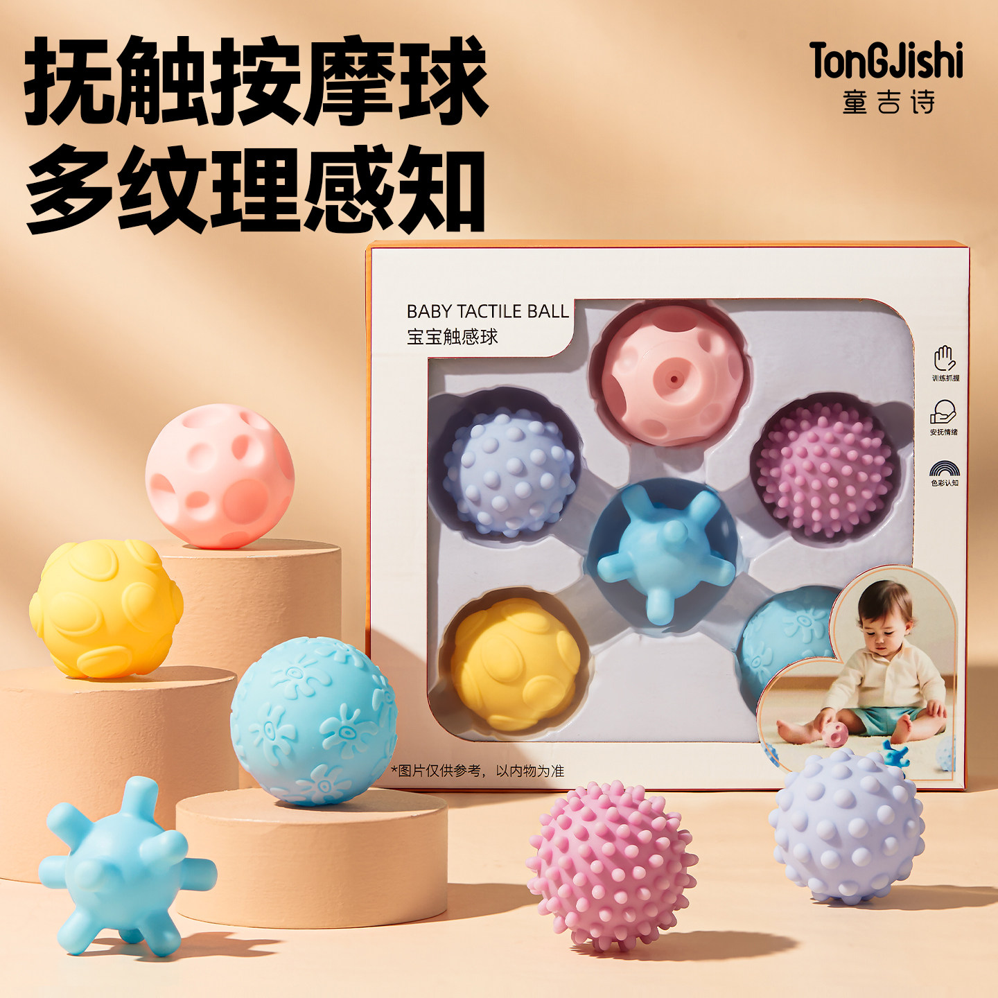 婴儿抚触球感统训练按摩可啃咬玩具儿童触感球触觉触摸宝宝手抓球