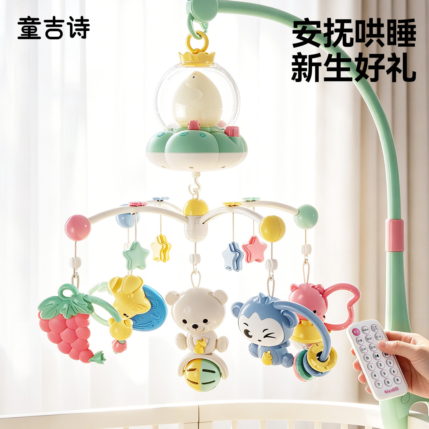 防斜视白噪音安抚哄睡床铃图片