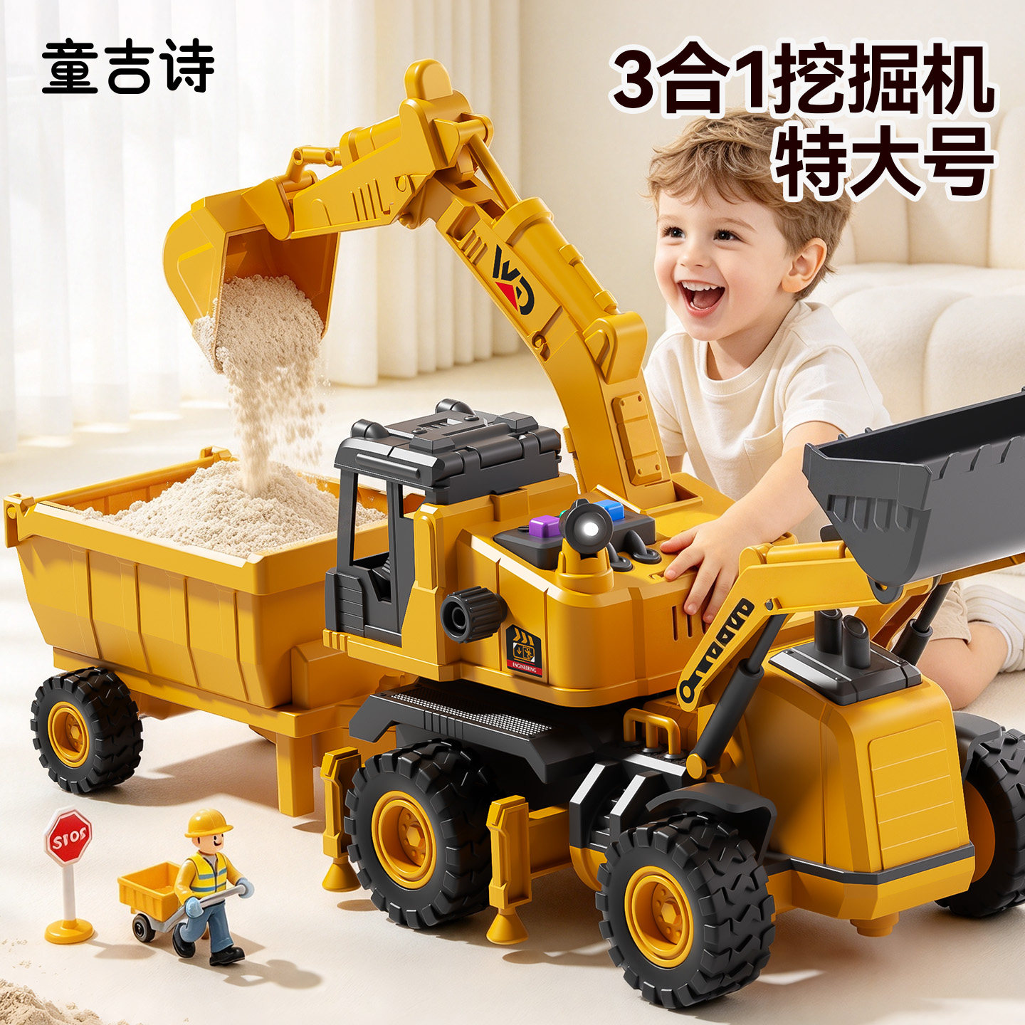 儿童电动运砂车玩具男孩工程车挖掘机套装搅拌推土勾机吊车翻斗车