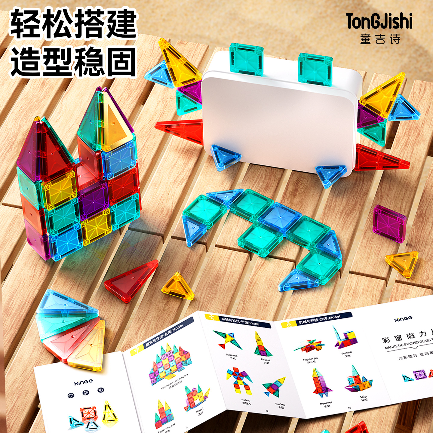 圣诞节拼图磁力片便携积木3到6岁以上专注力儿童益智玩具生日礼物