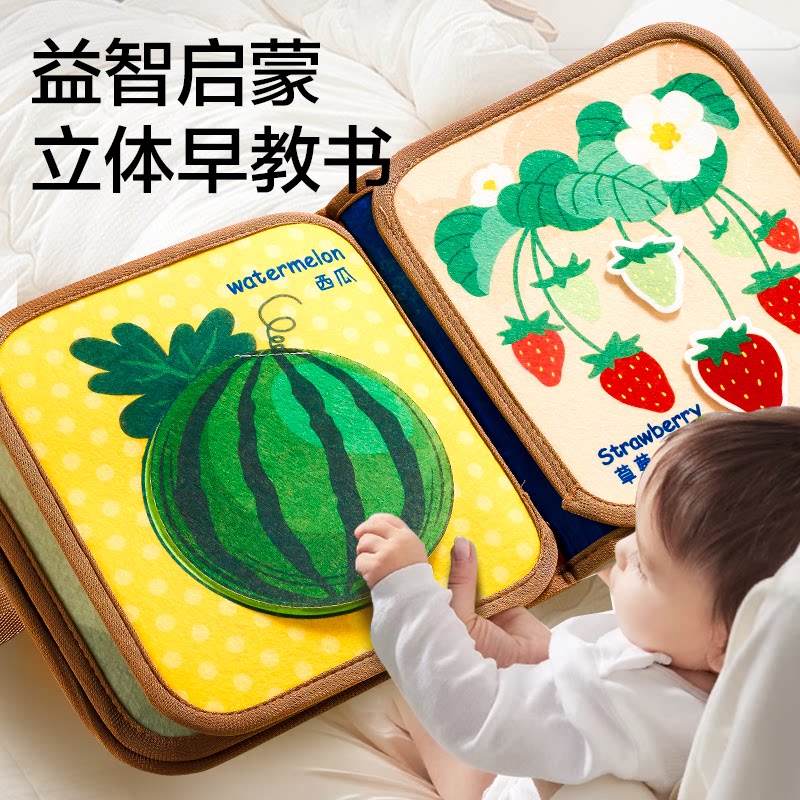 尾巴布书婴幼儿撕不烂可啃咬早教宝宝可水洗儿童玩具新生周岁礼物