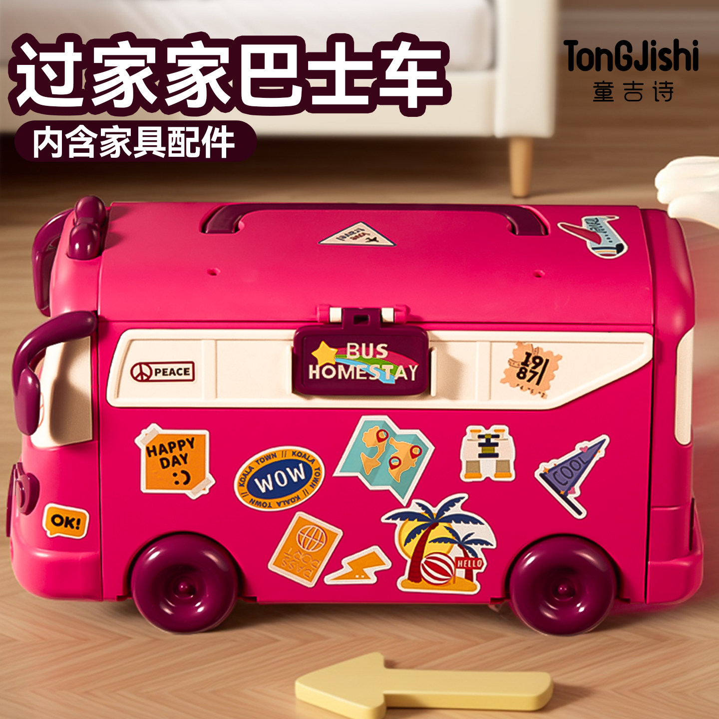 生日礼物儿童过家家玩具女孩子喜欢的公主宝宝巴士车豪华新年礼物,玩具/童车/益智/积木/模型,过家家玩具,淘宝优惠券,粉丝福利购,淘宝优惠卷