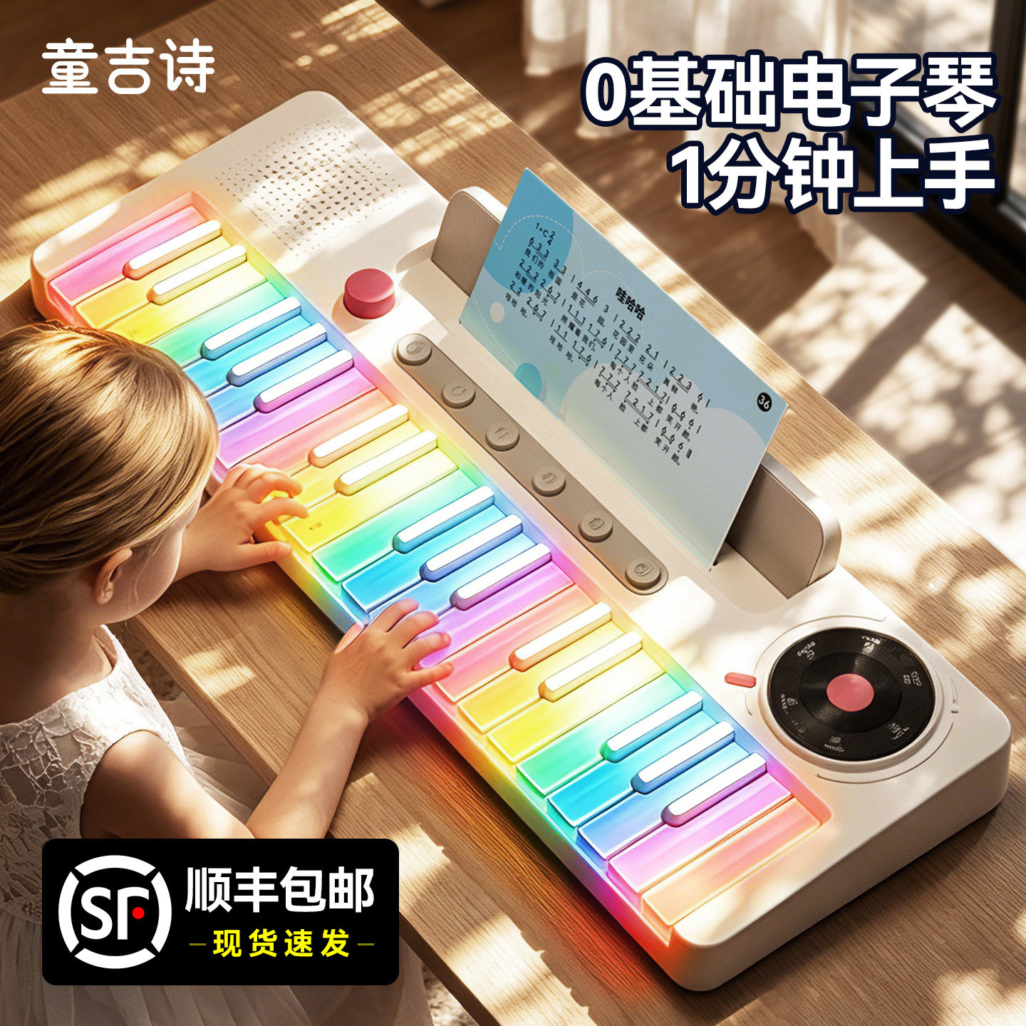 彩虹电子琴儿童初学2宝宝3小钢琴入门可弹奏女孩玩具4岁5生日礼物