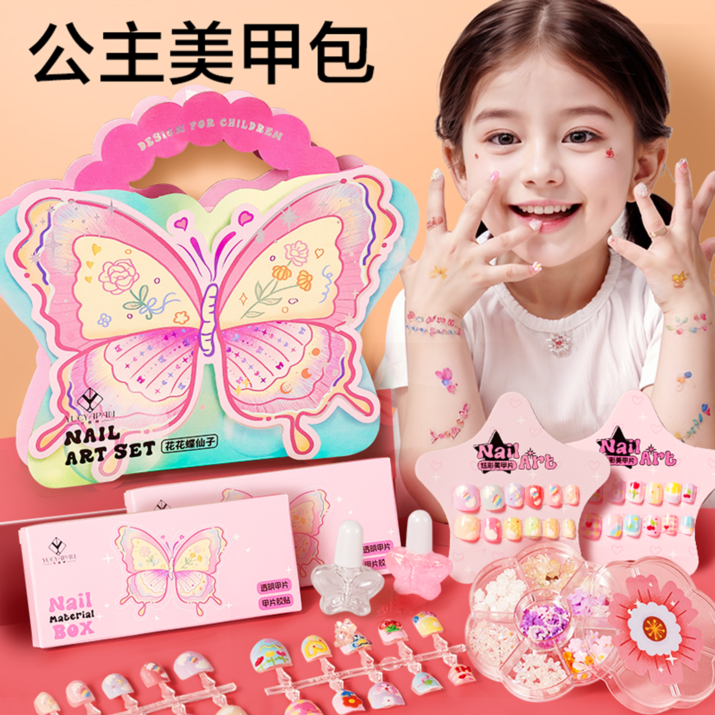 女孩穿戴甲DIY安全无毒