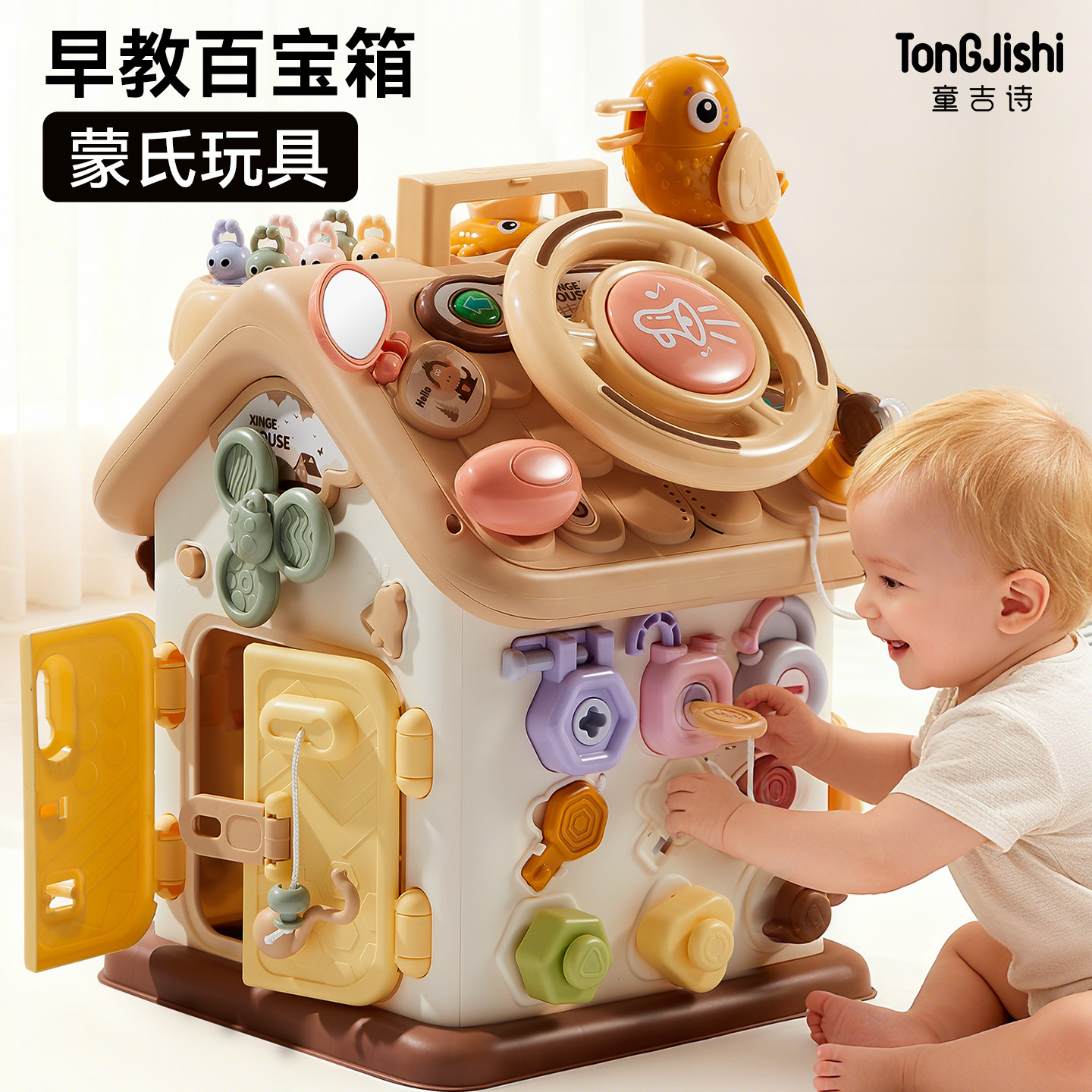 蒙氏早教益智玩具一岁半2男孩0精细动作1到3多功能忙碌屋板百宝箱