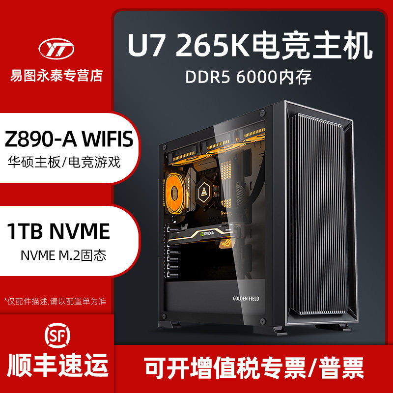 新款十五代华硕主机水冷