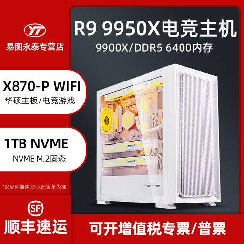 X870-P主机华硕电竞游戏