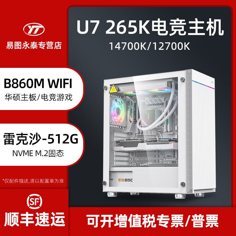 360水冷华硕主板B860M