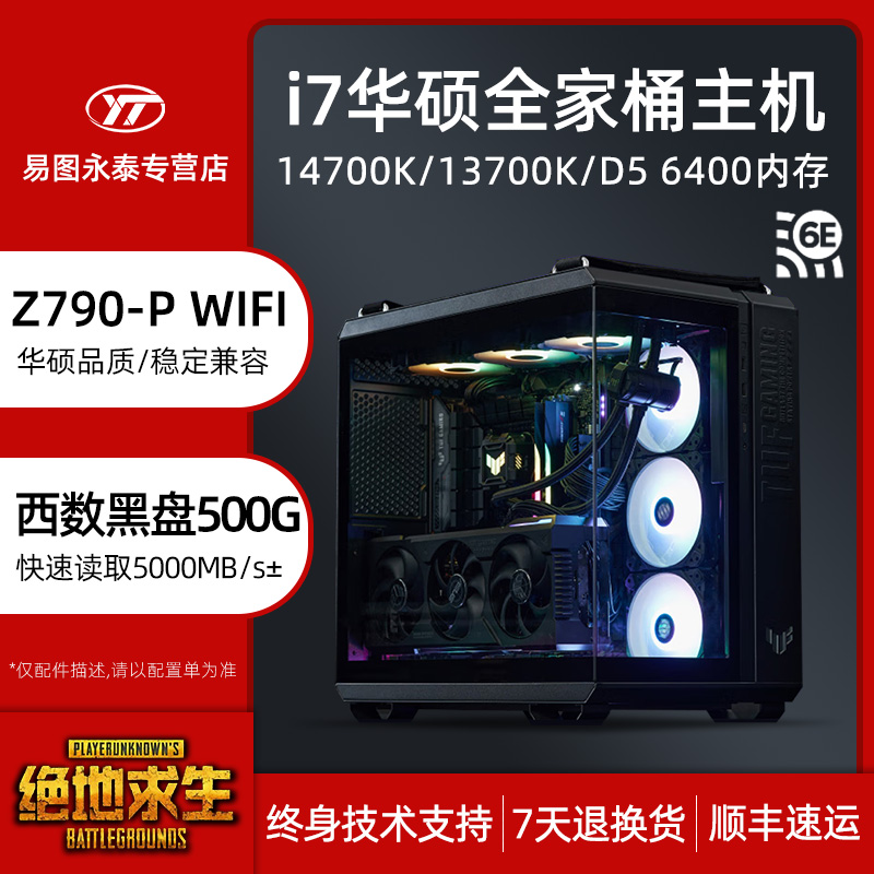 Asus华硕电竞游戏侧透版