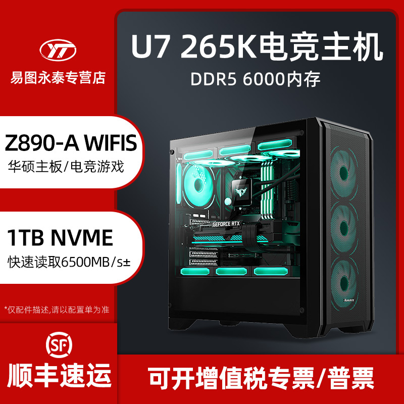 新款十五代华硕主机水冷