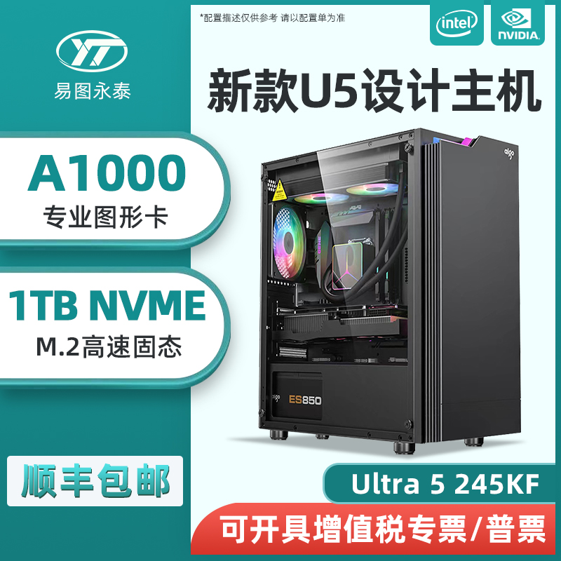 图形工作站主机电脑整机