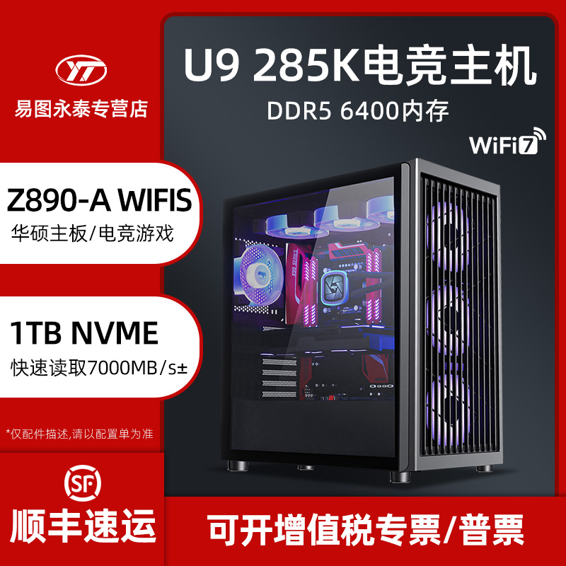 十五代新款华硕主板电竞游戏主机