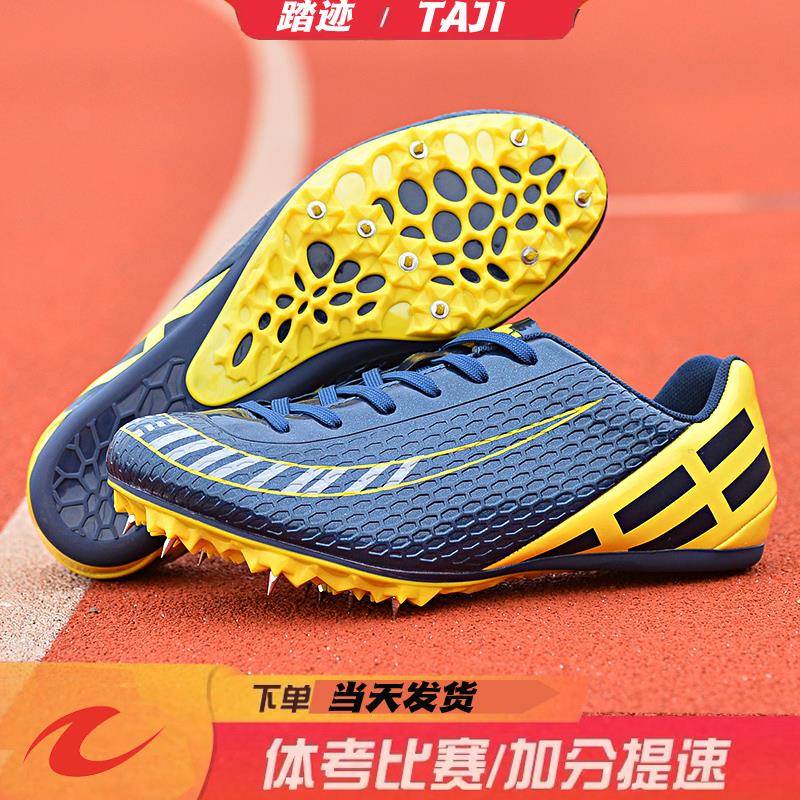 田径钉鞋男专业短跑学生中考比赛青少年训练跳远女生跑步皮面钉鞋