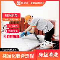 床墊清洗上門服務(wù)席夢(mèng)思尿漬血漬干洗清潔除螨高溫消毒沙發(fā)清洗