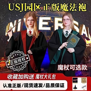 哈利波特魔法袍儿童服装正版环球影城穿搭衣服赫敏同款学院长袍
