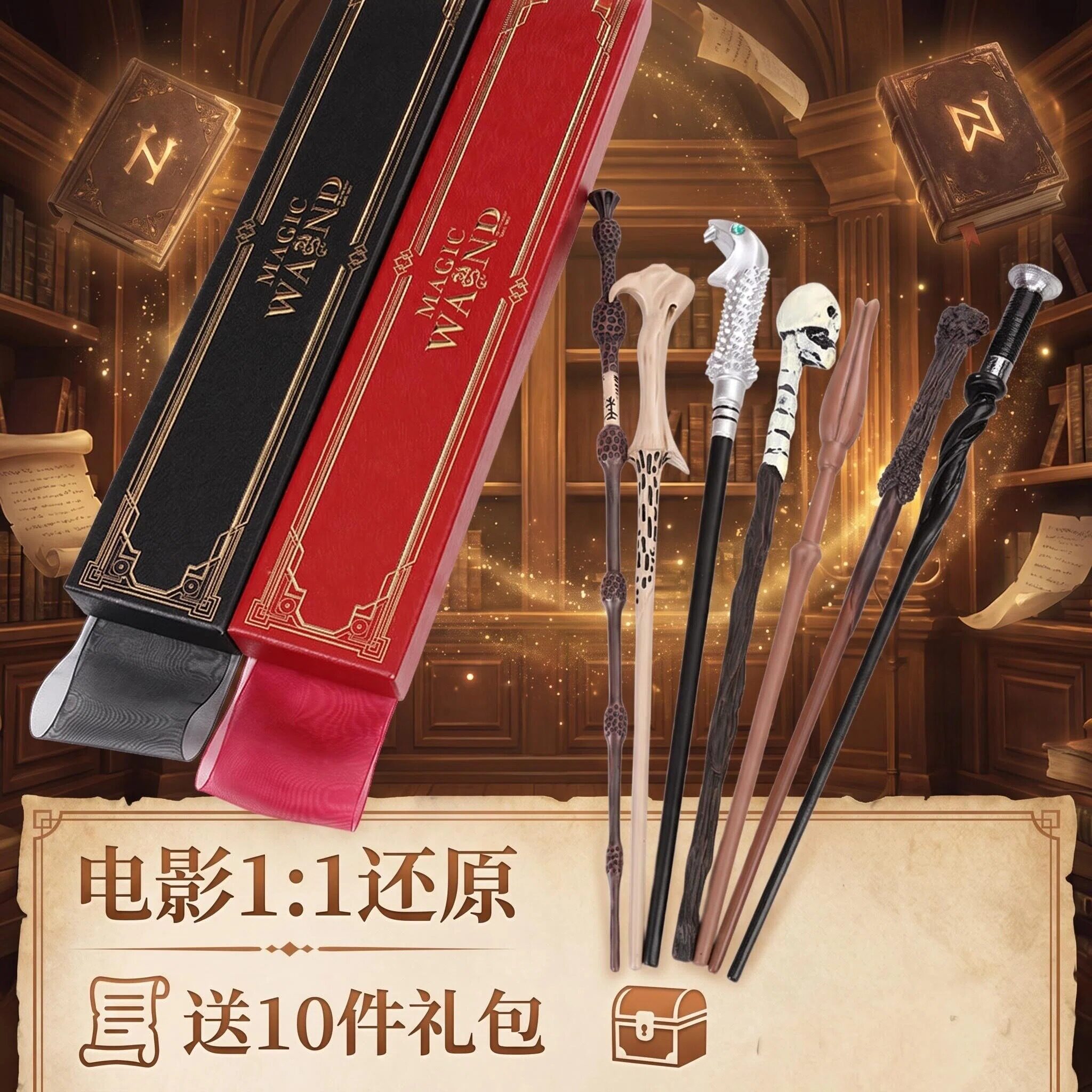 哈利波特魔杖同款系列魔法棒图片