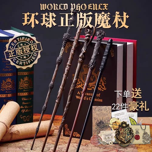 哈利波特魔杖赫敏邓布利多魔法棒