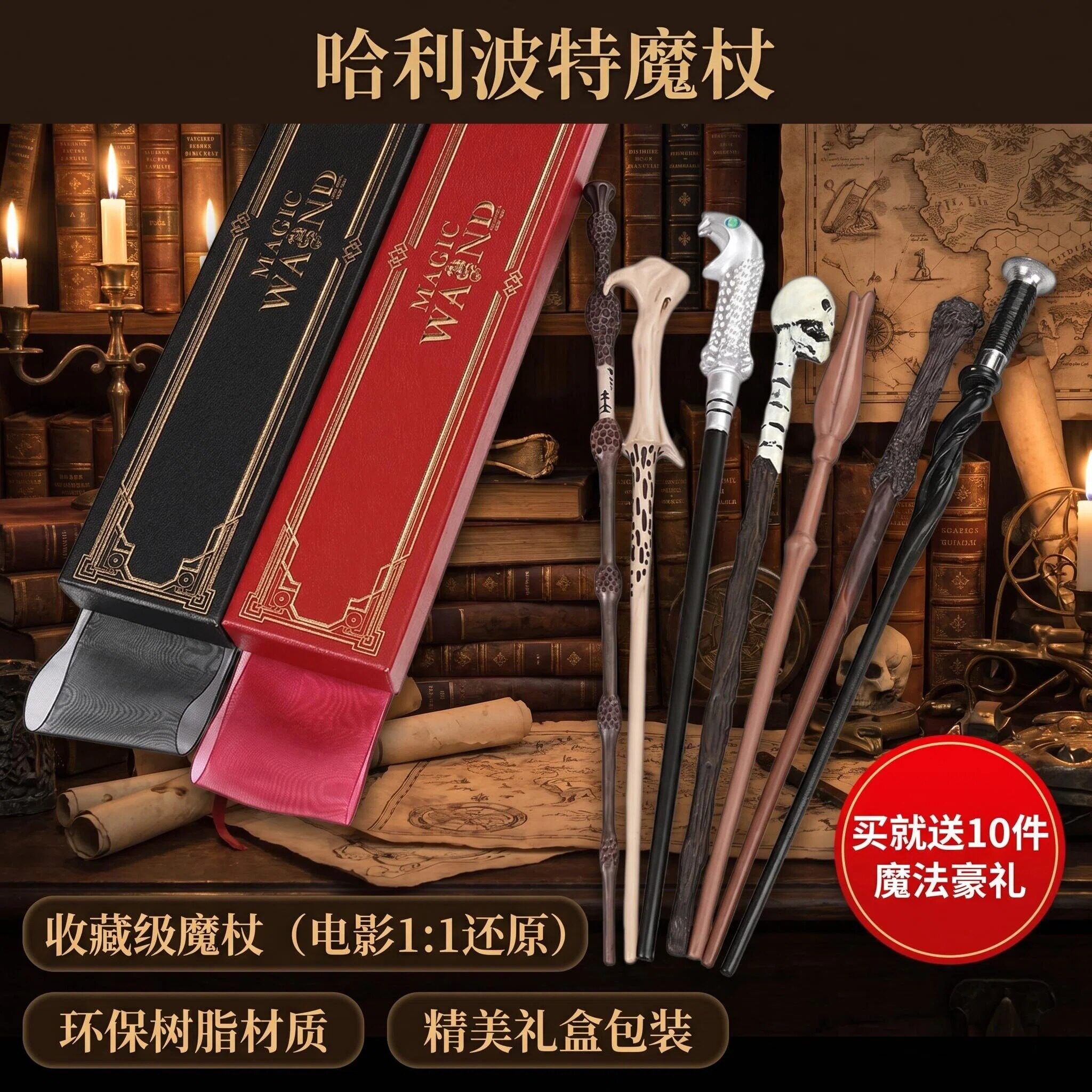 哈利波特魔杖同款系列魔法棒图片