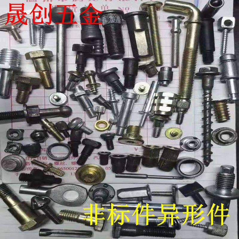 螺丝螺母大全.非标螺丝来单定做来图来样订制配货耐落点胶加工