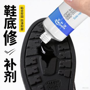 鞋底修补软胶粘橡胶皮鞋运动鞋底破洞旅游鞋生胶开胶后跟磨损专用胶填充凝胶补鞋底破洞神器无痕修复强力胶水
