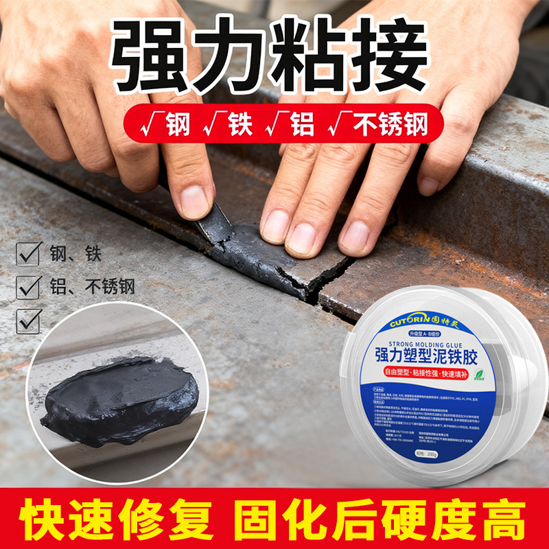 油箱水箱修补泥铁胶强力铁泥塑型胶管道补漏铸工胶金刚泥万能金属焊接胶暖气片发动机修复塑钢土ab固体填充胶,文具电教/文化用品/商务用品,胶水,淘宝优惠券,粉丝福利购,淘宝优惠卷