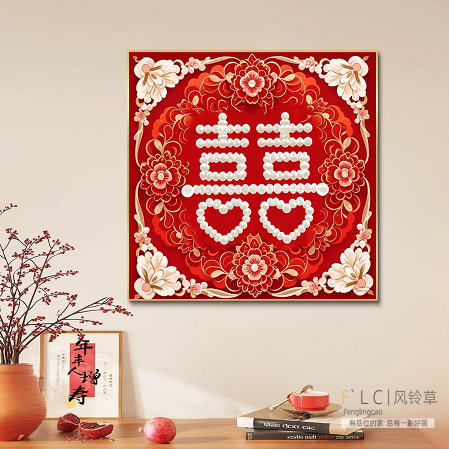 卧室喜字5d钻石画满钻新款