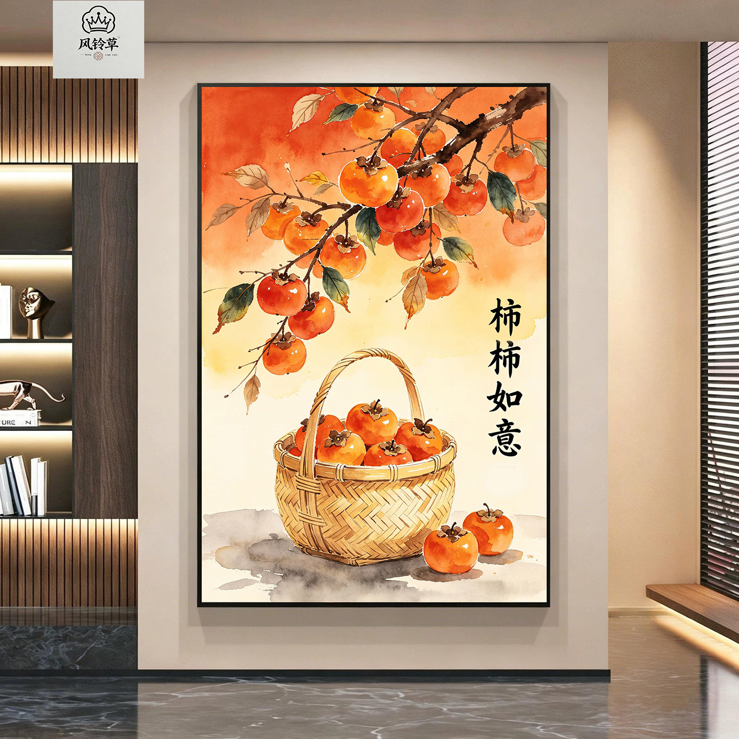 钻石画柿柿如意2026新款风景图片