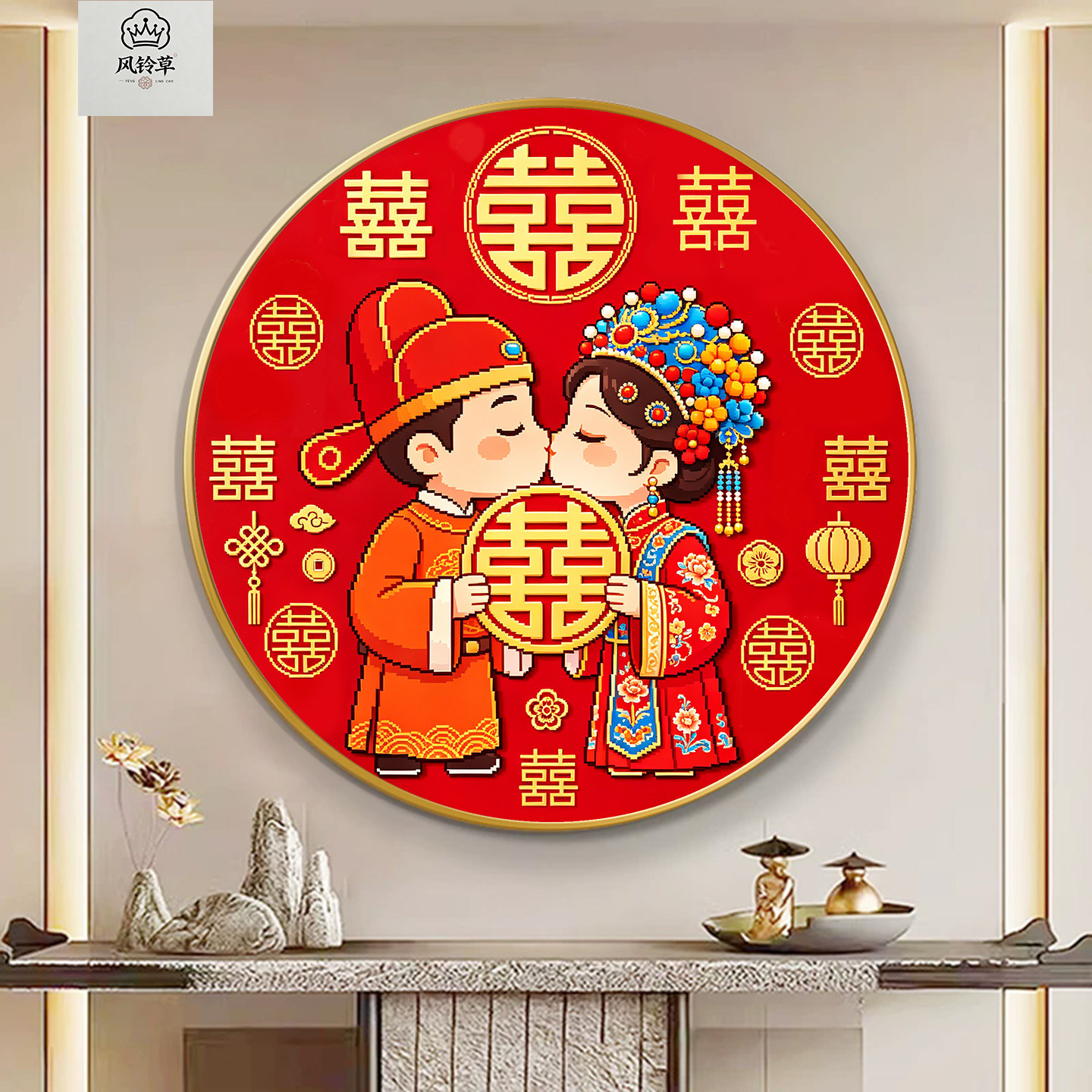 圆形喜结良缘2026钻石绣贴钻十字绣5d钻石画满钻新款客厅结婚送礼