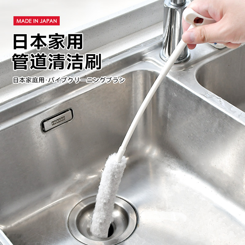 日本进口多功能水管内部清洁刷厨房管道疏通刷加长可弯曲清洁神器