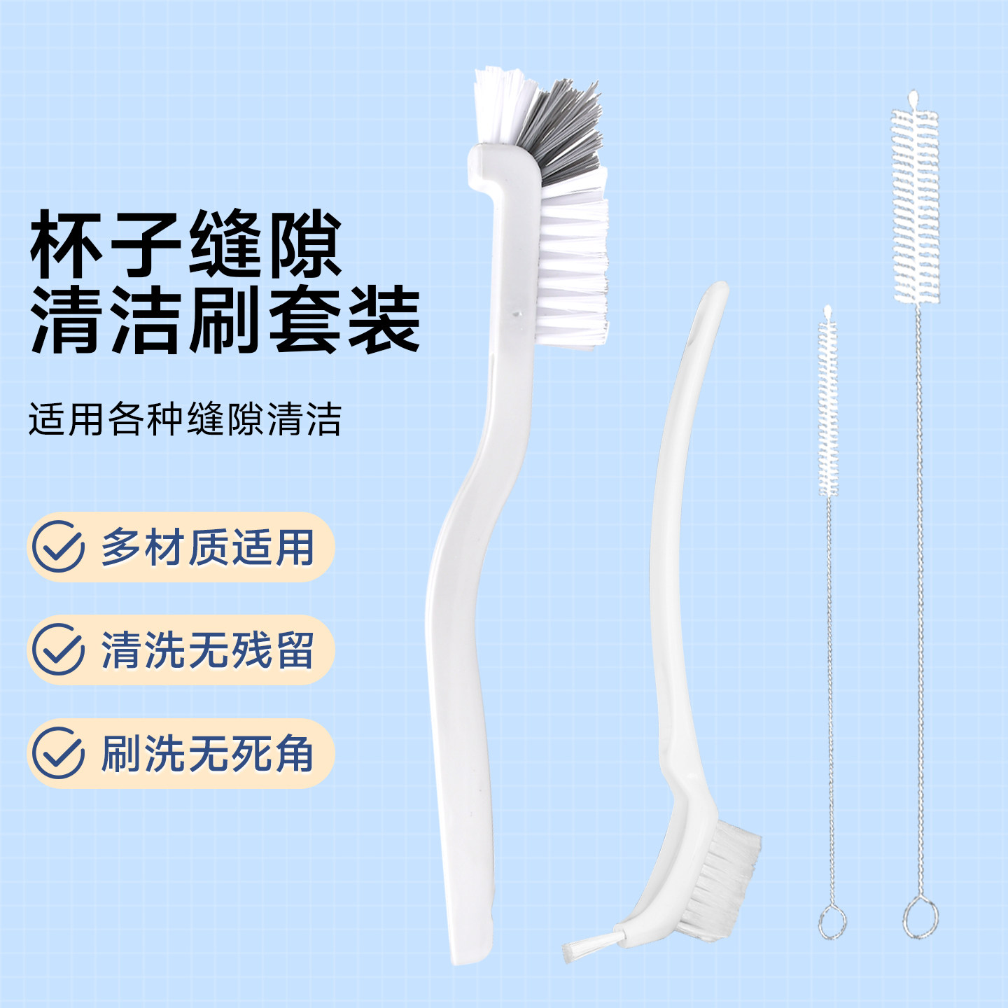 小刷子缝隙清洁刷套装刷杯子神器图片