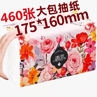 460张大包抽纸大尺寸白色纸巾整箱家用实惠装餐巾纸批5层卫生纸抽