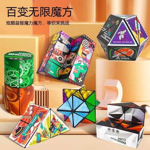 儿童益智男孩玩具思维逻辑训练
