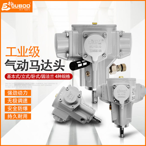 大扭矩大功率气动马达调速正反转
