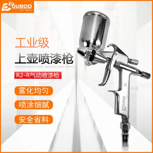 小面积修补雾化均匀细腻 重量轻巧 专业修补