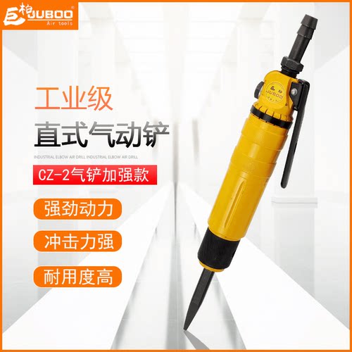 新品加强款CZ-2   强劲冲击力  除锈除焊渣
