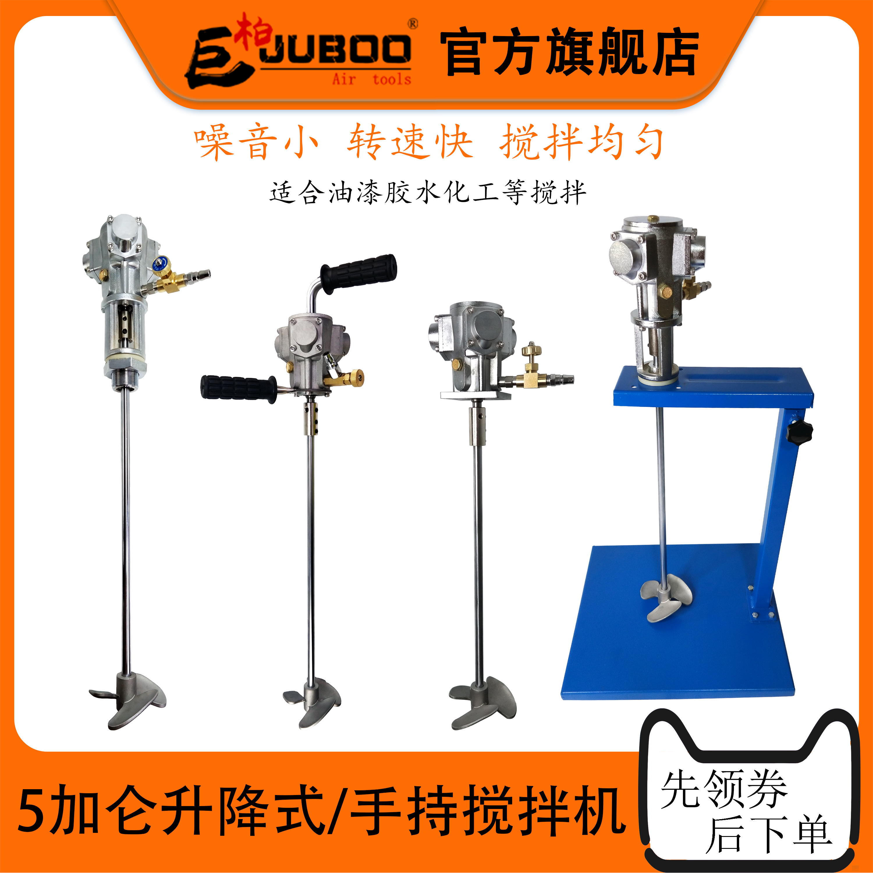 巨柏工业级加仑气动搅拌机升降