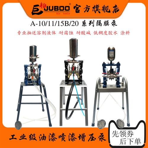 巨柏气动双向隔膜泵耐腐蚀酸碱