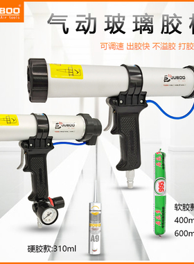 巨柏气动玻璃打胶枪硅胶枪硬胶枪可调速加长软胶枪310/400/600ML