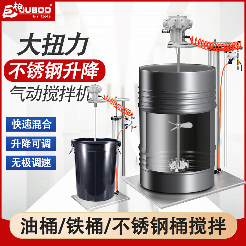 大功率不锈钢气动搅拌机油漆分散