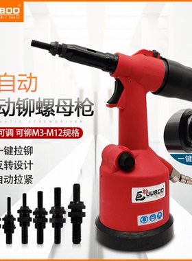 巨柏9900A全自动气动铆螺母枪拉帽枪M3-M12拉铆枪带倒反转拉母枪